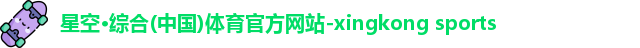 星空综合